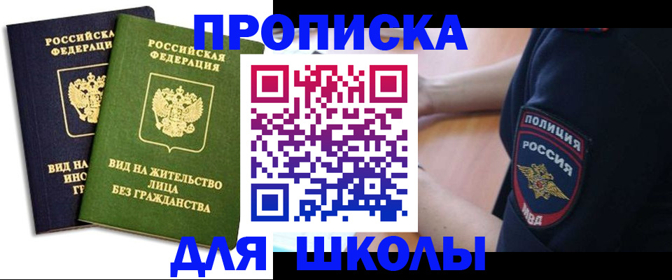 где прописаться в Геленджике