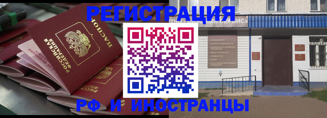 временная регистрация в квартире в Геленджике